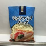 業務スーパー　モッツアレラチーズ　400ｇ