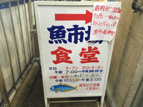 小田原漁港　魚市場食堂　駐車場
