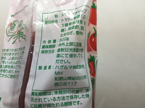 業務スーパー　トマトケチャップ　ハグルマ　500ｇ