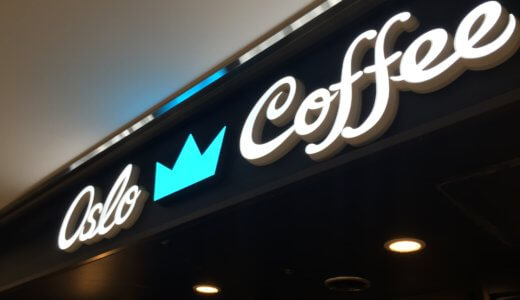 【横浜】オスロコーヒーで美味しい2種コーヒー！ジョイナスの人気店