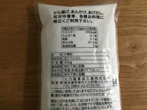 業務スーパー　片栗粉　300g　火乃国