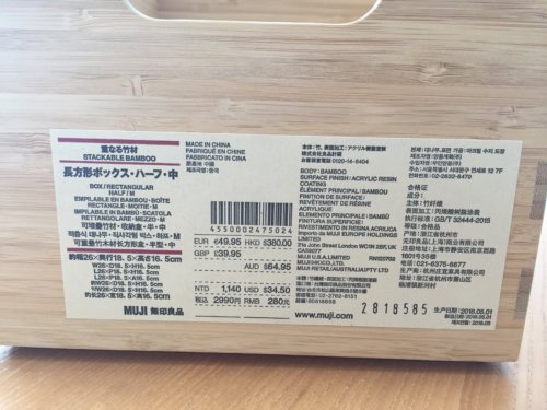 無印　重なる竹材　長方形ボックス　ハーフ　中　メイクボックス　アレンジ　収納