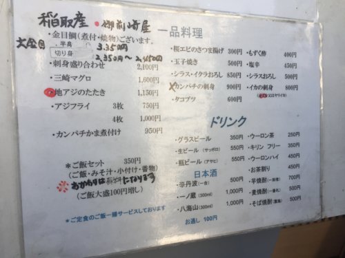 小田原　アジフライ　お食事処 大原　早川漁港　ランチ　アジフライ定食　人気店