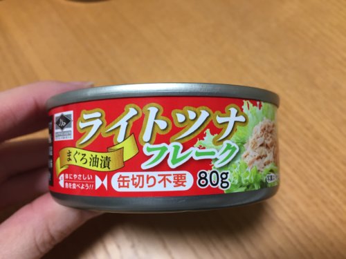 業務スーパー　ツナ缶　ライトツナフレーク　アレンジレシピ