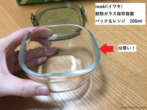 ガラス　タッパー　耐熱ガラス　保存容器　iwaki イワキ　おすすめ　おしゃれ　口コミ　割れない