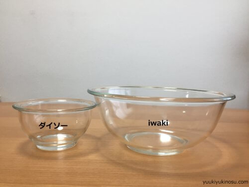 耐熱ガラスボウル　iwaki　25cm　大きいサイズ　口コミ　オーブン　電子レンジ　使い方　おすすめ　ダイソー　比較