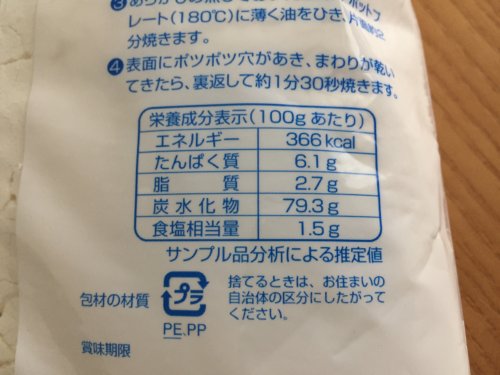 業務スーパー　ホットケーキミックス　1kg　値段　保存　レシピ　アレンジ　カロリー