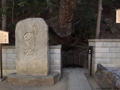師岡熊野神社　八咫烏　ヤタガラス　サッカー　のの池　パワースポット　お守り　駐車場　初詣　
