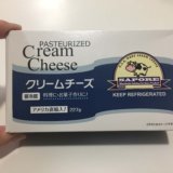 業務スーパー　クリームチーズ　冷凍　保存方法　冷蔵　レシピ　チーズケーキ　賞味期限　感想口コミ