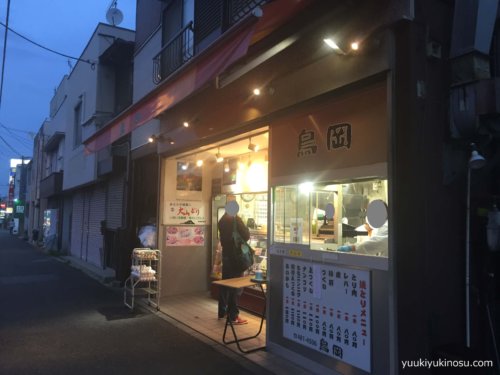 神奈川県横浜市　片倉町　鳥岡　焼き鳥　テイクアウト　持ち帰り　安い　美味しい　鶏肉専門店