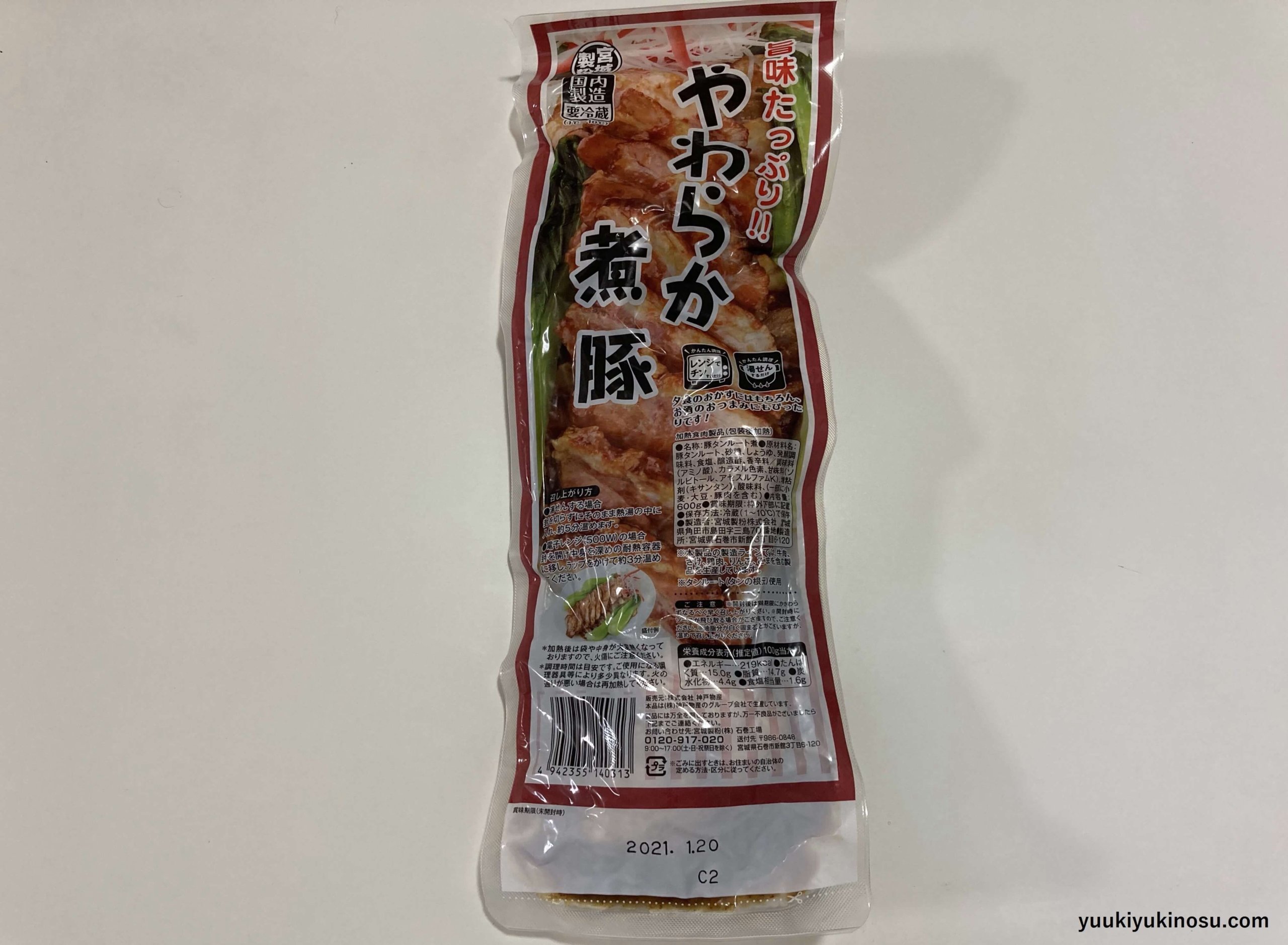 業務スーパー　やわらか煮豚　チャーシュー　豚タンルート　アレンジレシピ　レンジ　口コミ　ピリ辛　値段